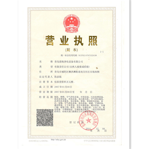 營業(yè)執(zhí)照