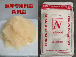 混床專用樹(shù)脂/陰離子樹(shù)脂201*7MB